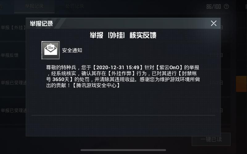 和平精英《星辰》外挂稳定直装带哥带妹首选利器